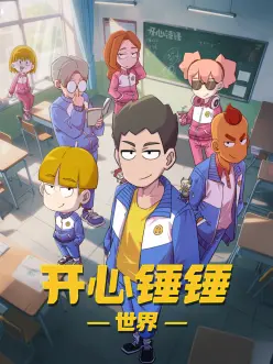 春日回声 七七影视治愈番剧